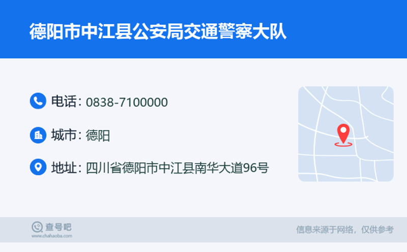 如何在中江县实现高效的信息共享与交流