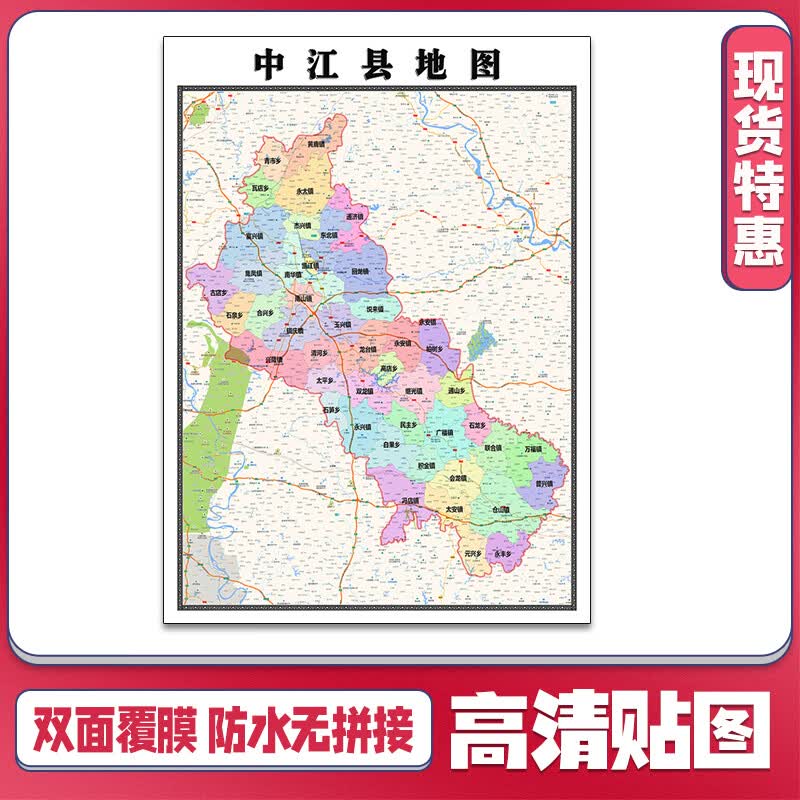 如何利用中江县在线平台发布和寻找本地信息